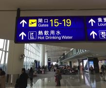 Hinweisschilder am Flughafen Hongkong