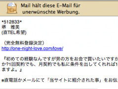 Abbild eines Spam Mails